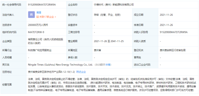 宁德时代20亿元再落一子 资源循环利用技术咨询如何把电池价值链闭环做“轻”